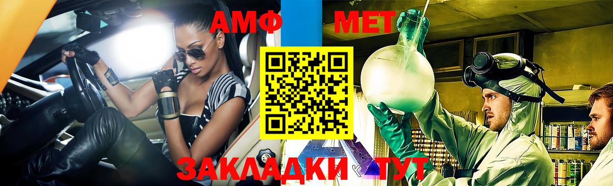 Amphetamine Premium Ставрополь