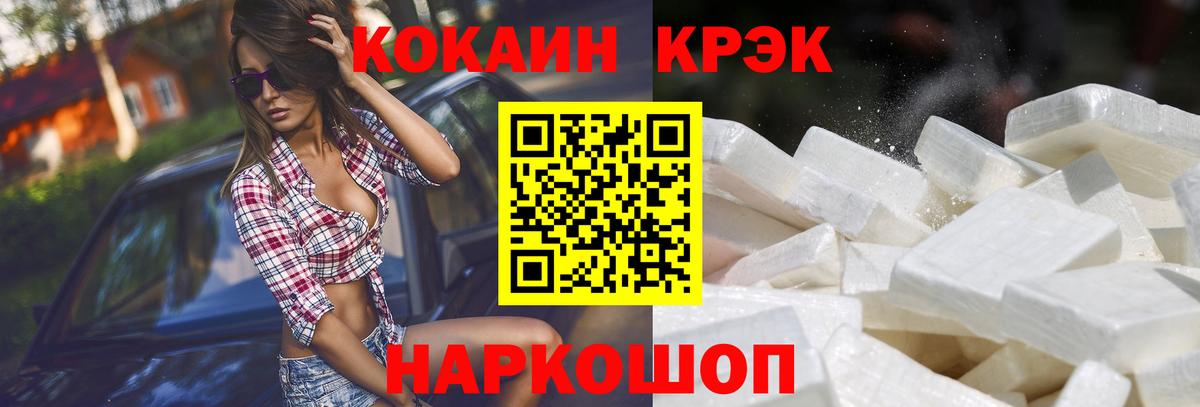 КОКАИН 99%  Кокаин Columbia  что такое   Вход с VPN  Ставрополь 