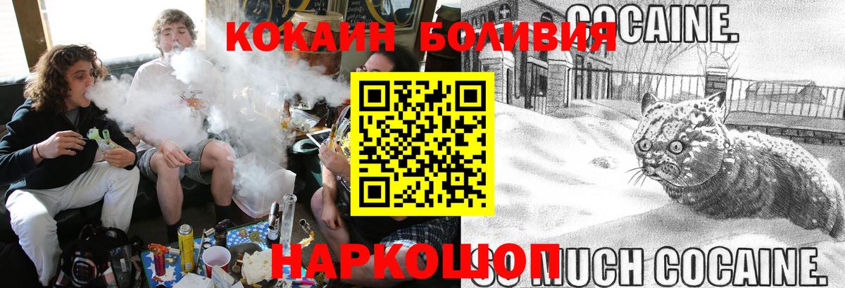 КОКАИН Эквадор Ставрополь
