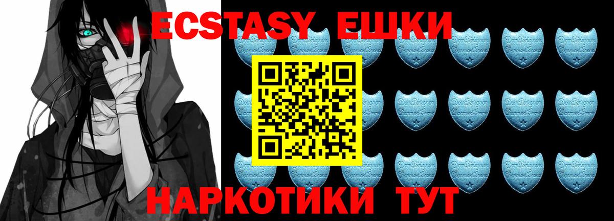 ЭКСТАЗИ 300 mg  Экстази mix  Вход с VPN  купить наркотики цена  Ставрополь  Ecstasy 