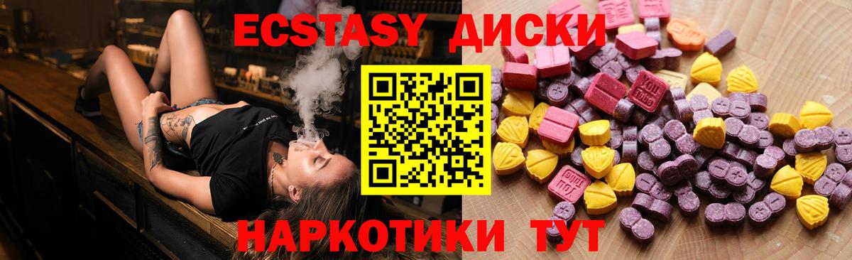 Ecstasy круглые Ставрополь