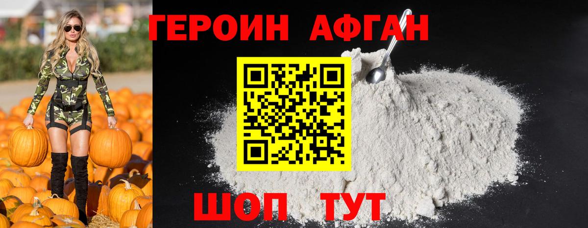 ГЕРОИН белый  ГЕРОИН  Ставрополь  Вход с VPN 