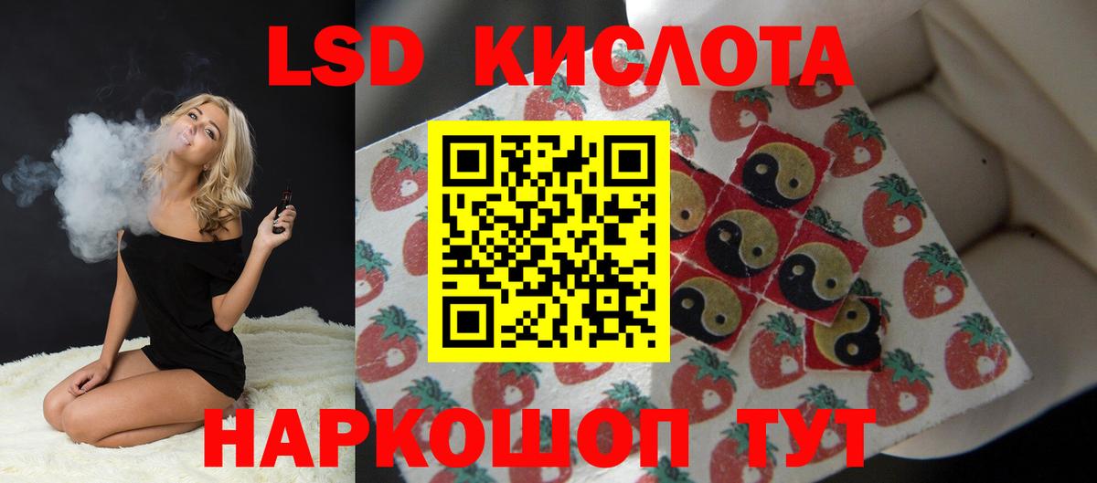 ЛСД экстази ecstasy  Вход с VPN  Лсд 25 экстази ecstasy  LSD-25 экстази  Ставрополь 