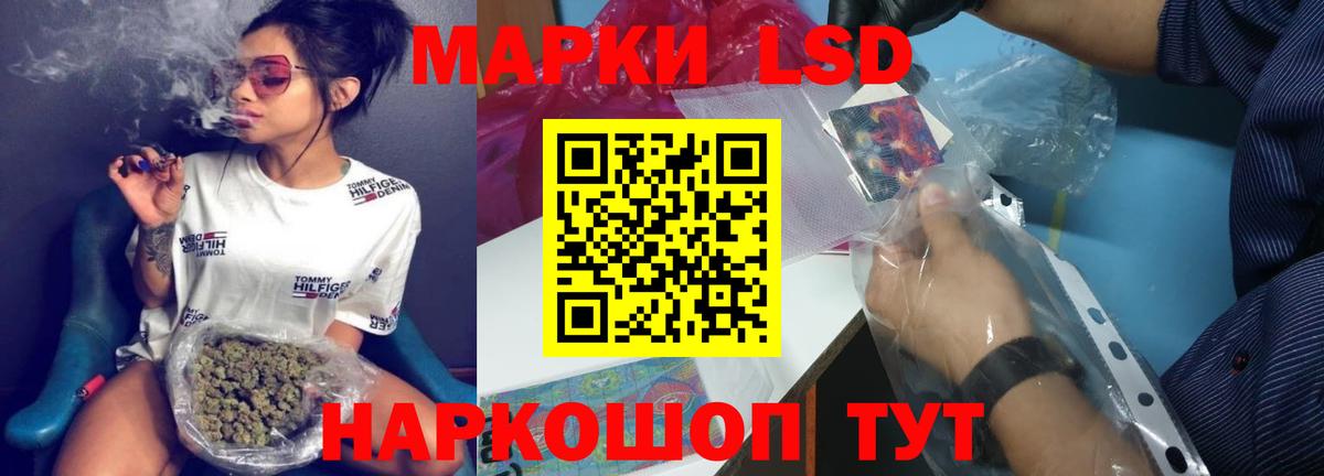 Лсд 25 экстази ecstasy Ставрополь