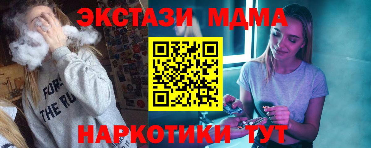 MDMA crystal  MDMA Molly  Ставрополь  Вход с VPN 