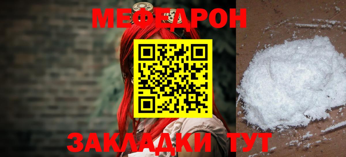 Ставрополь  Мефедрон  Меф 4 MMC  Вход с VPN  МЕФ mephedrone 