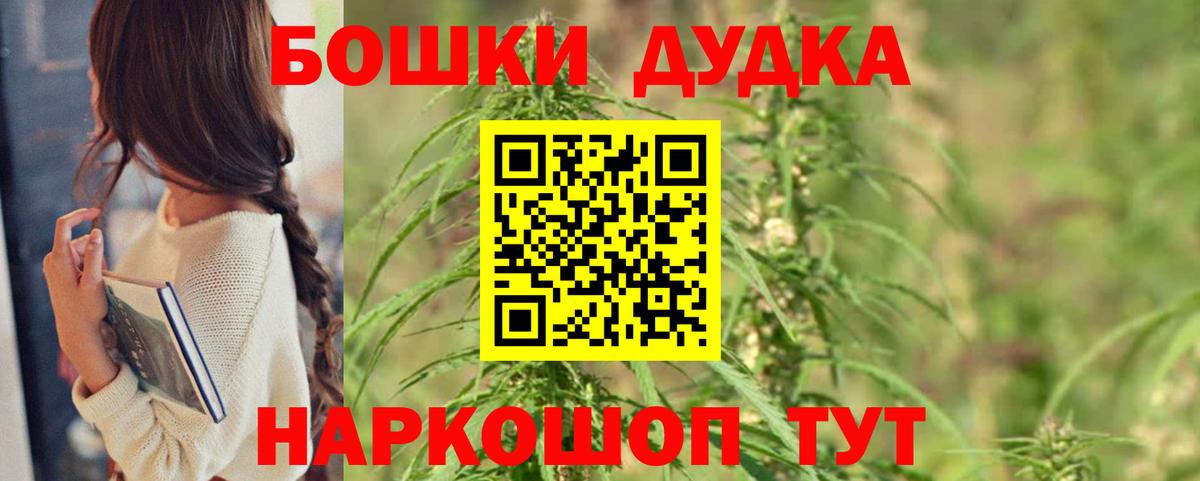 МАРИХУАНА LSD WEED  Каннабис гибрид  Вход с VPN  Ставрополь  Бошки Шишки семена 